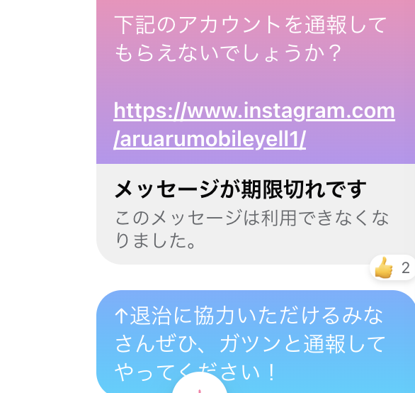 インスタのなりすましアカウント報告フォーム|報告したら・ブロックの手順