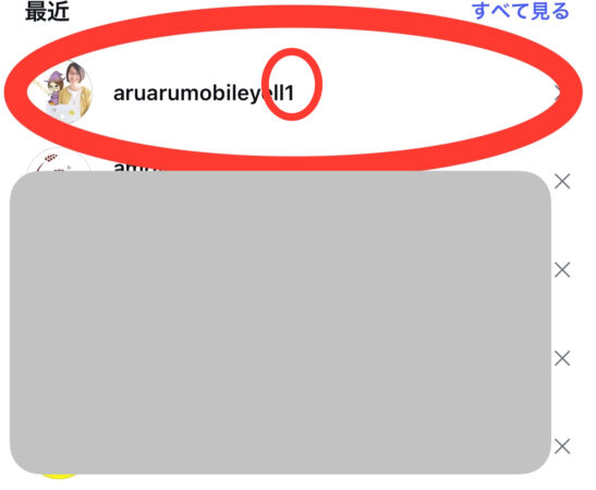 インスタのなりすましアカウント報告フォーム|報告したら・ブロックの手順
