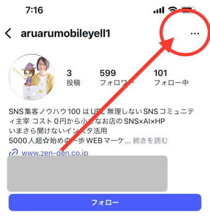 インスタのなりすましアカウント報告フォーム|報告したら・ブロックの手順
