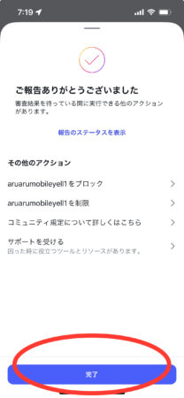 <h3>「誰か他の人」を選んだ時は「友達などの【本物のアカウント名】」を伝えます</h3>