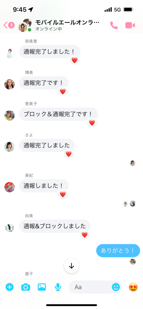 インスタのなりすましアカウント報告フォーム|報告したら・ブロックの手順