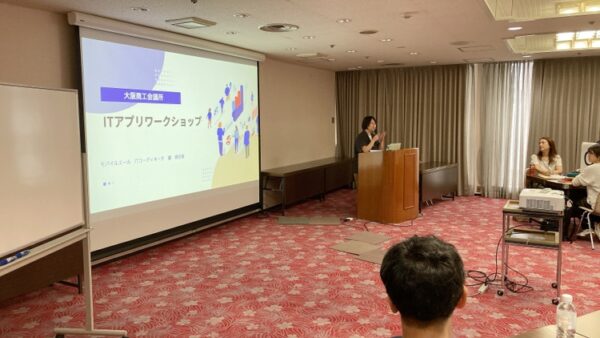 大阪商工会議所ChatGPT・生成AIセミナー&インスタグラム活用セミナーにて登壇させていただきました