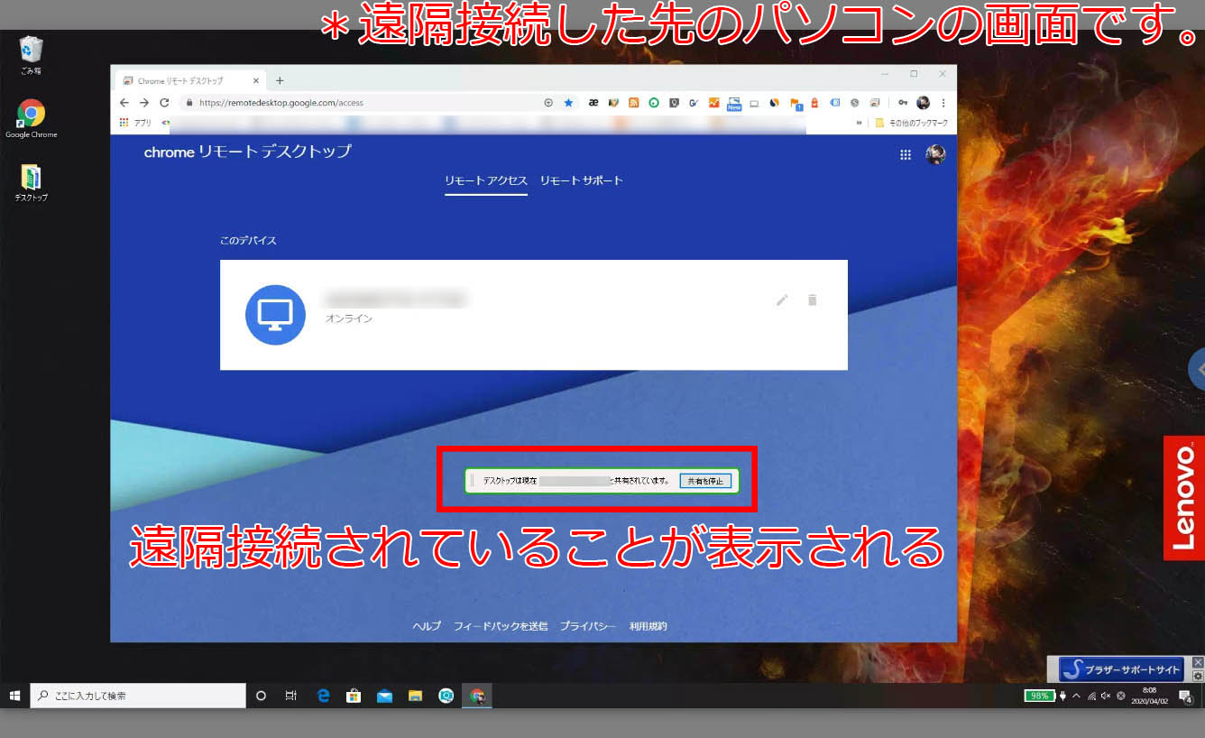 Chrome Remote Desktopで会社のパソコンを遠隔操作!? – PC CAFE ...