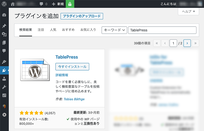 TablePress