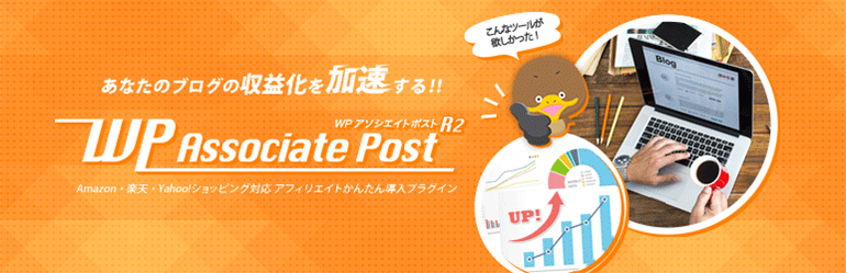 WP Associate Post R2