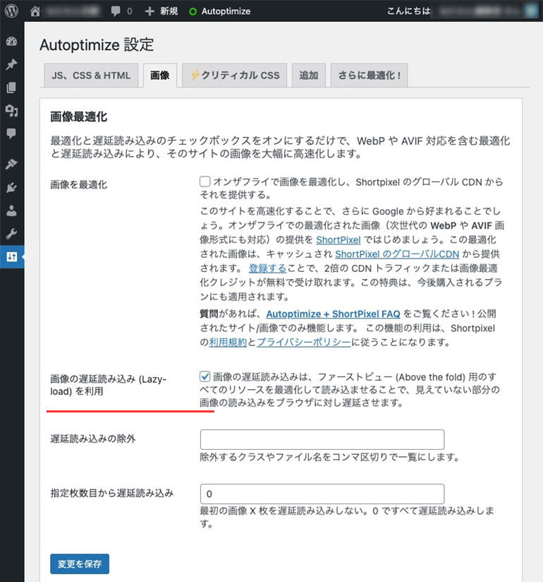 画像の遅延読み込み