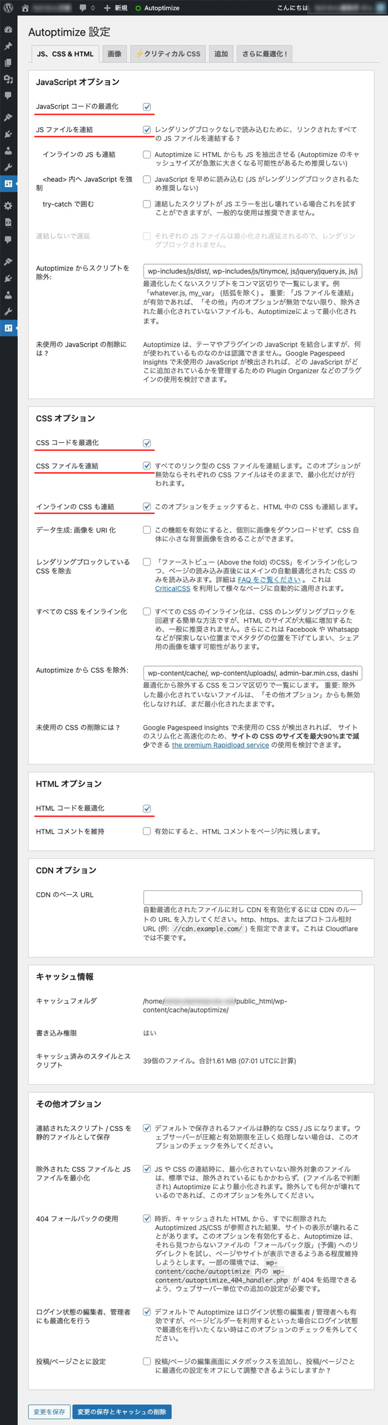 JS・CSS & HTML