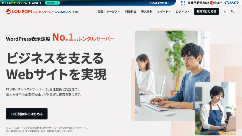 ロリポップ