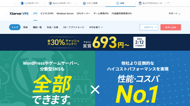 XServer VPS