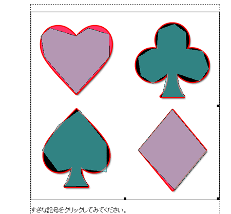 clicka05 4つのエリアをすべて繰り返したところ