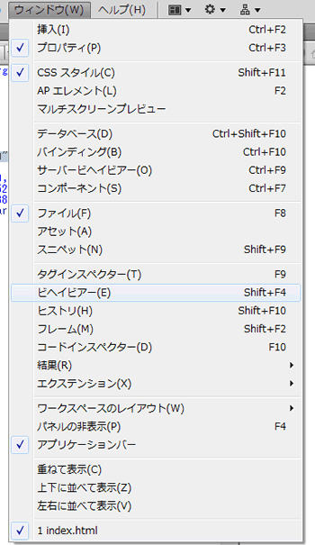 clicka06 ビヘイビアーを選びます