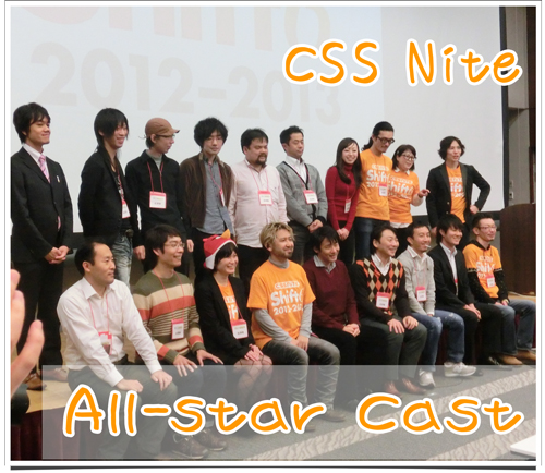 cssniteallstar
