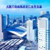 金融機関は「雨の日に傘を貸さない」って本当?小さな法人経営で痛感したこと
