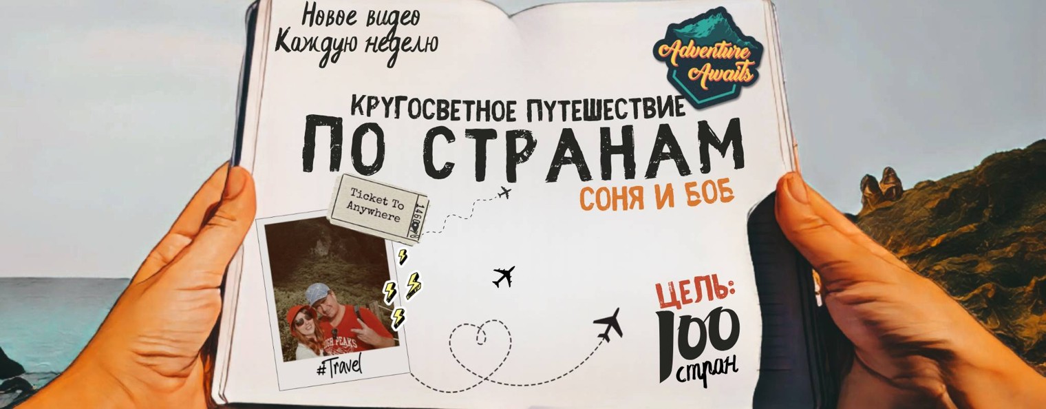 ПО СТРАНАМ