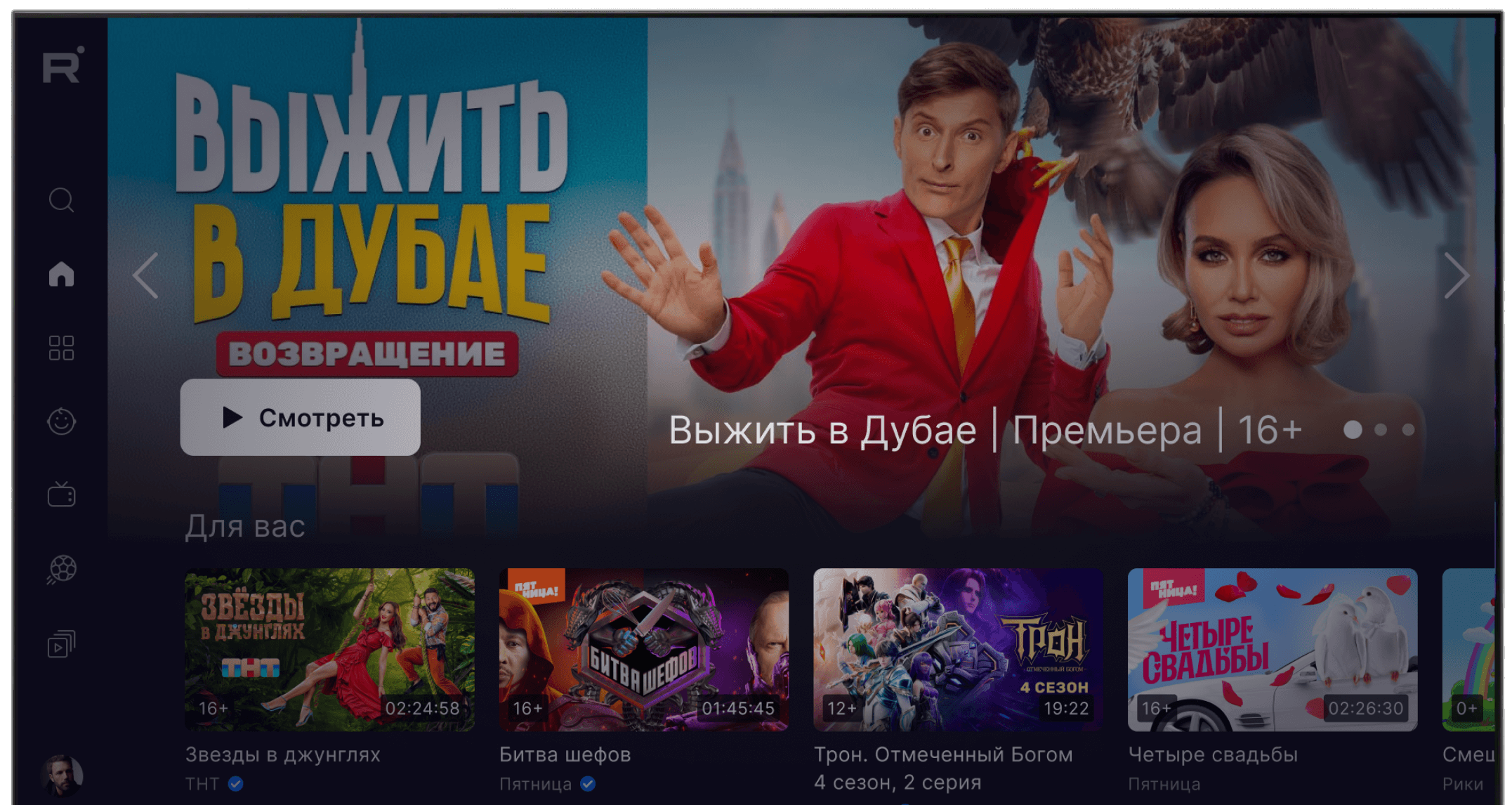 Smarttv