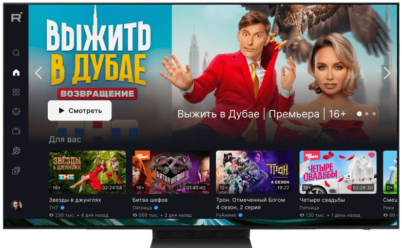 Smarttv