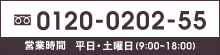 0120-0202-55