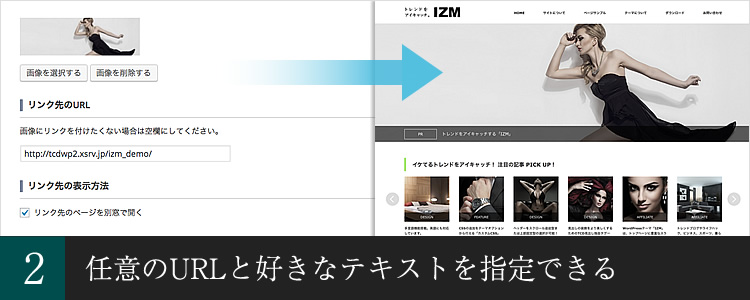 任意のURLと好きなテキストを指定できる