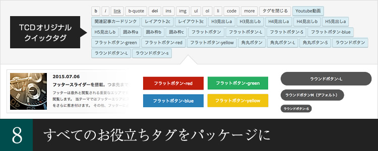 「IZM(tcd034)」便利なコードを1クリックで呼び出し