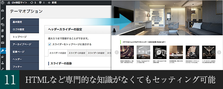「IZM(tcd034)」Part11