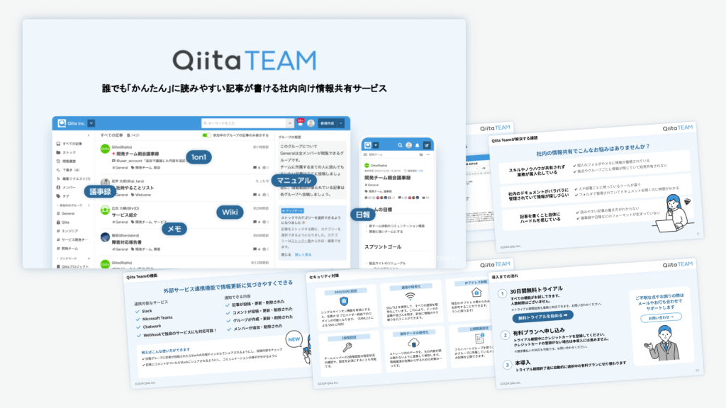 製品資料のサムネイル