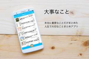 姉妹サイトスマートフォンアプリ lp_daiji