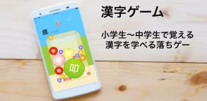 スマートフォンアプリ