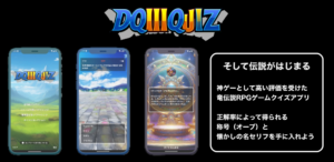スマートフォンアプリ