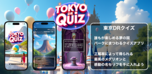 姉妹サイトスマートフォンアプリ