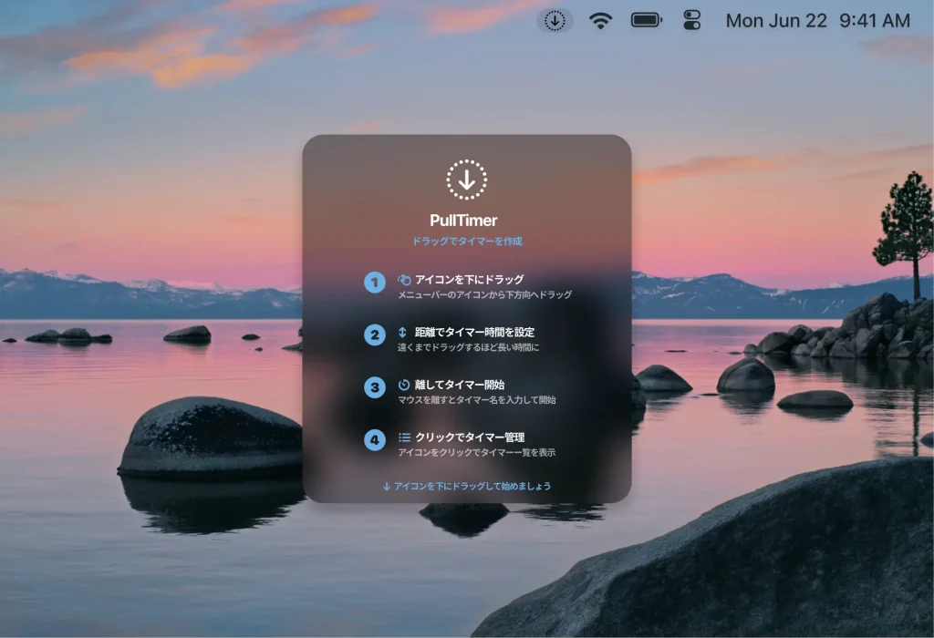 PullTimer