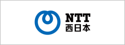NTT西日本