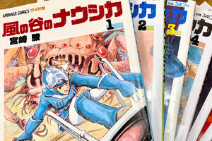漫画「風の谷のナウシカ」の表紙