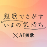 写真・図版