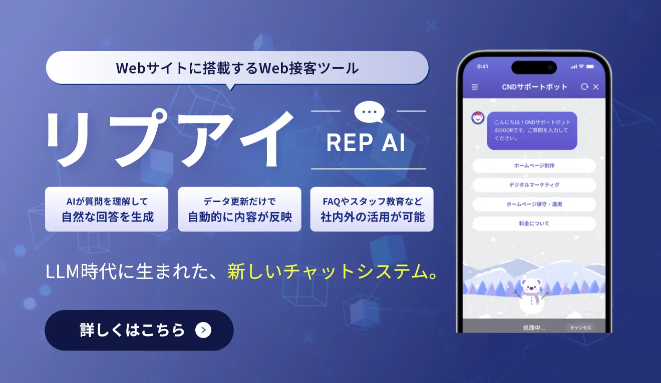 リプアイ