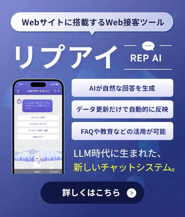 リプアイ