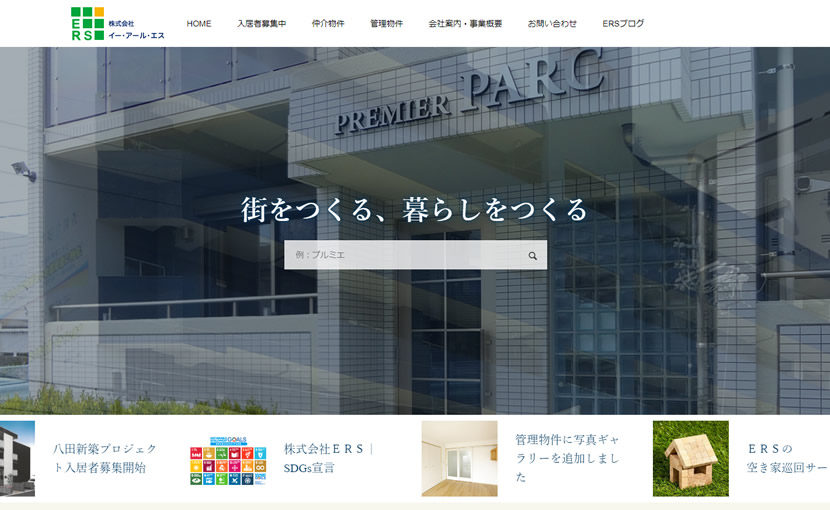 株式会社 イー・アール・エス