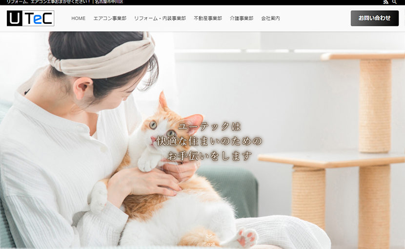 有限会社ユーテック