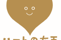 2026 ハートの女王【完売】のお知らせ