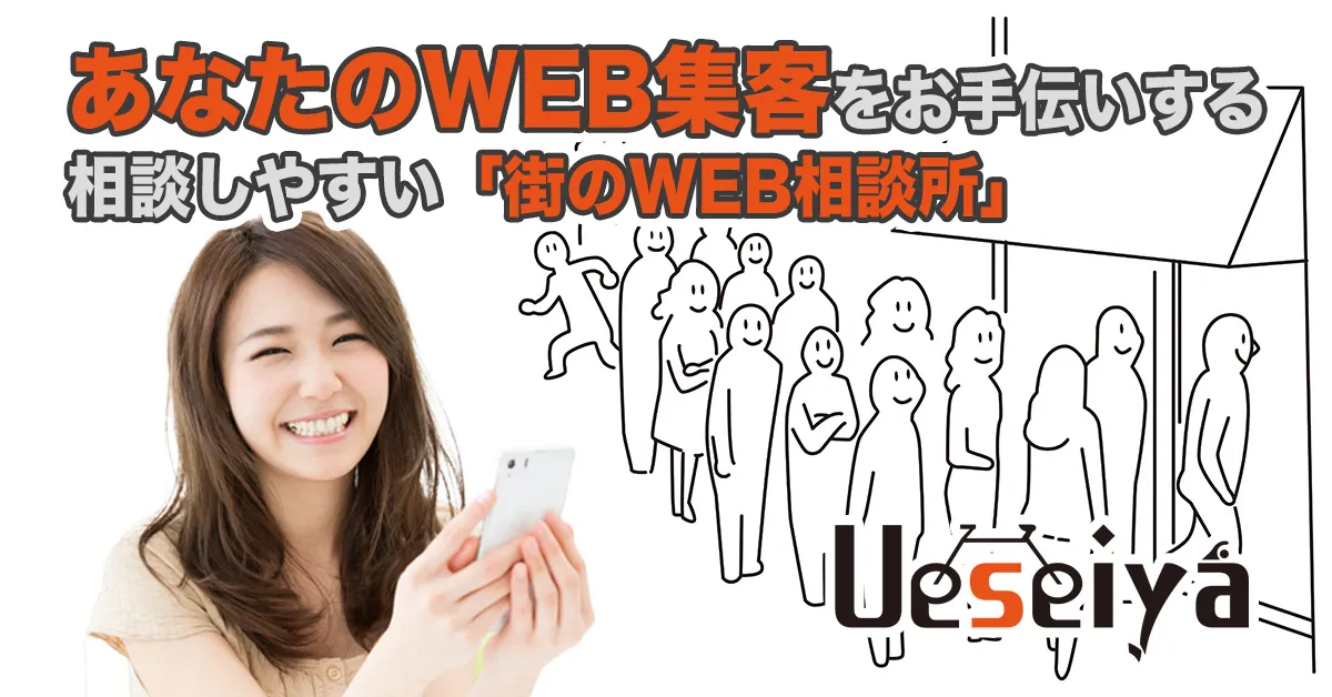 ueseiya_ogp