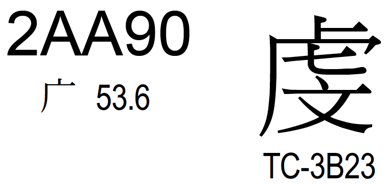 u17-2AA90-incorrect.jpg